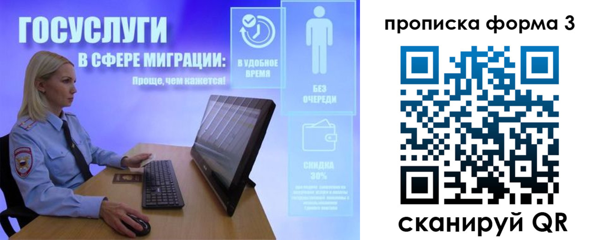 прописка гарантия в Беслане