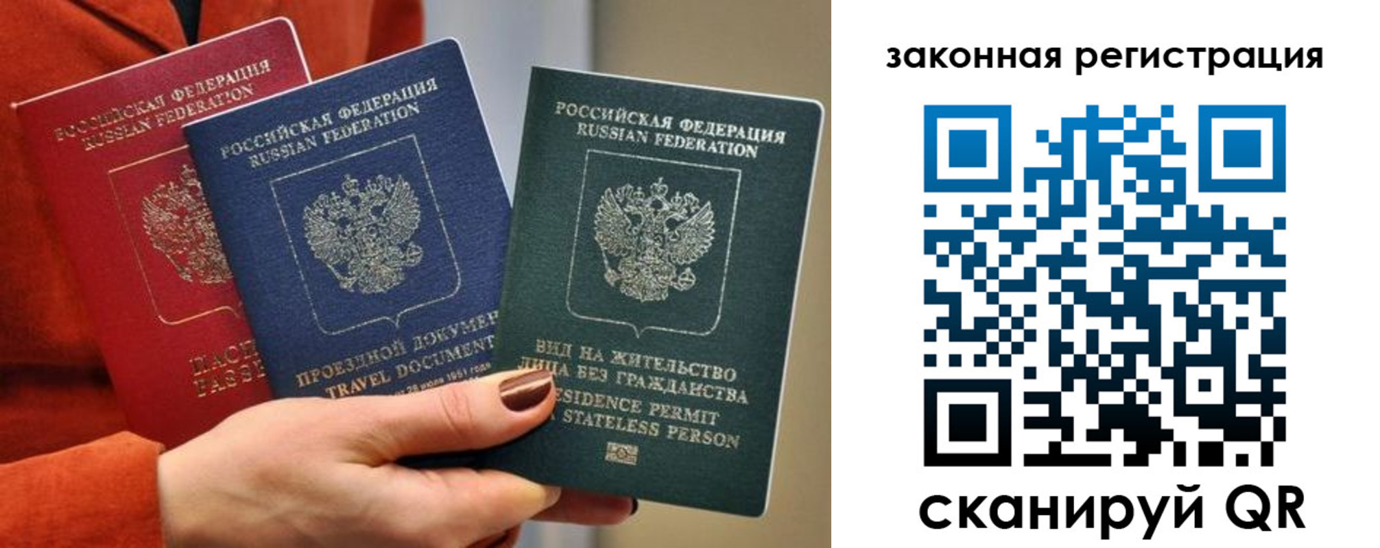 миграционный учет в Беслане