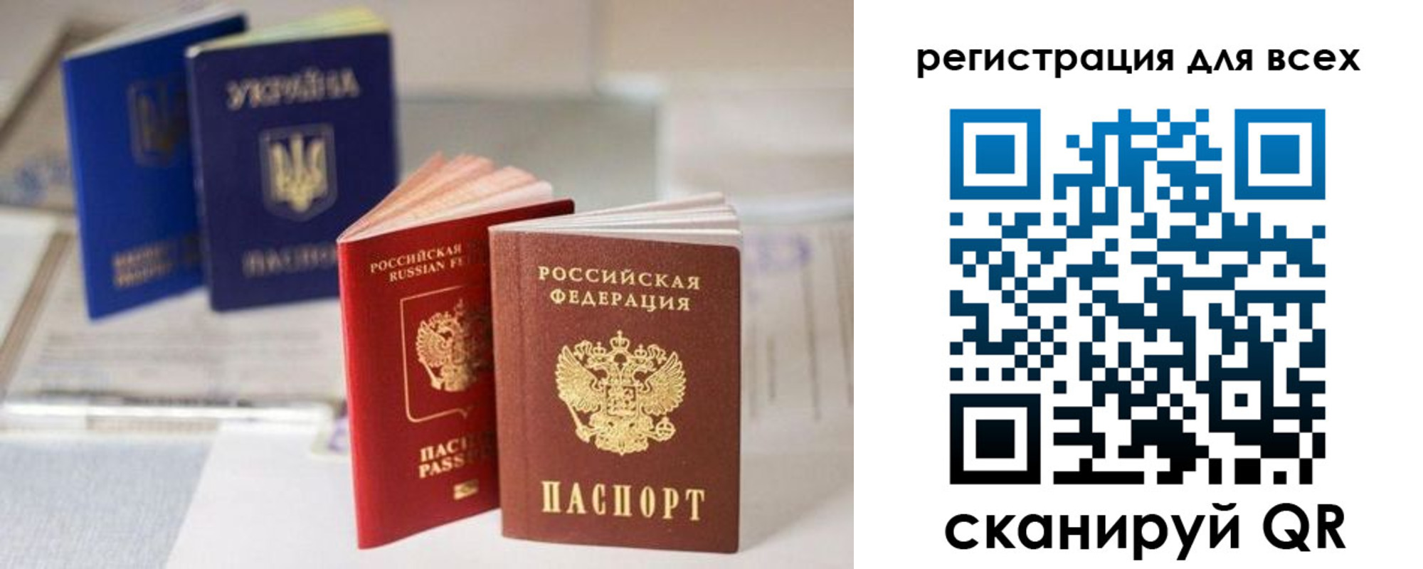 временная регистрация в Беслане